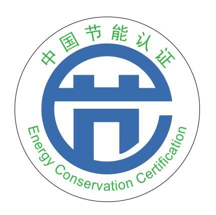節(jié)能認(rèn)證.jpg