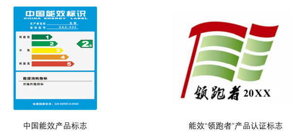 能效標(biāo)識(shí).png